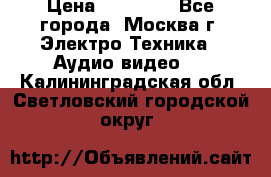  Toshiba 32AV500P Regza › Цена ­ 10 000 - Все города, Москва г. Электро-Техника » Аудио-видео   . Калининградская обл.,Светловский городской округ 